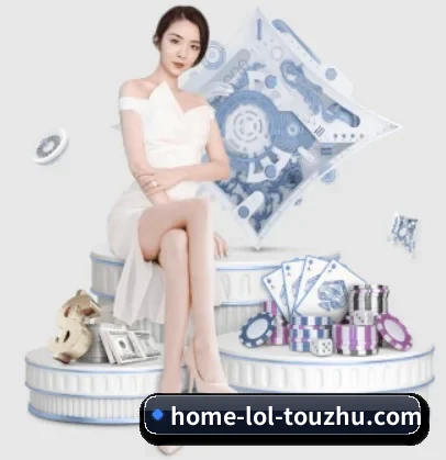 LoL投注 APP 界面