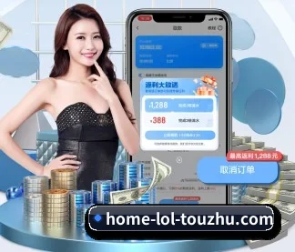 LoL投注 APP